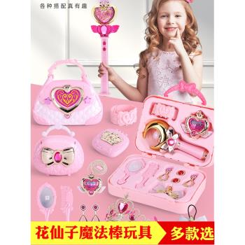 花仙子魔法棒玩具兒童發光魔法手錶女孩玩具魔法棒公主魔法戒指