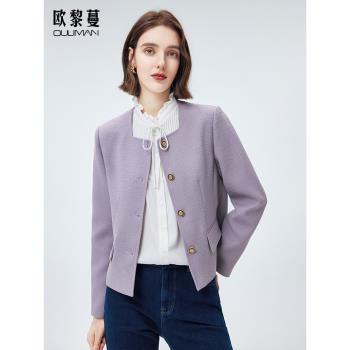 外套女歐黎蔓短款紫色氣質外套