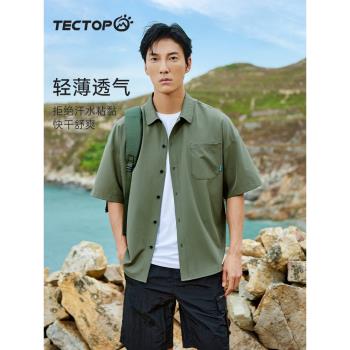 tectop探拓戶外夏季防曬襯衫男女款寬松純色襯衣翻領百搭短袖上衣
