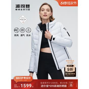 波司登短款修身防風透氣鵝絨服