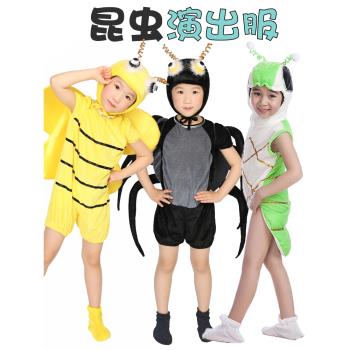 動物小蜜蜂蝴蝶兒童演出服