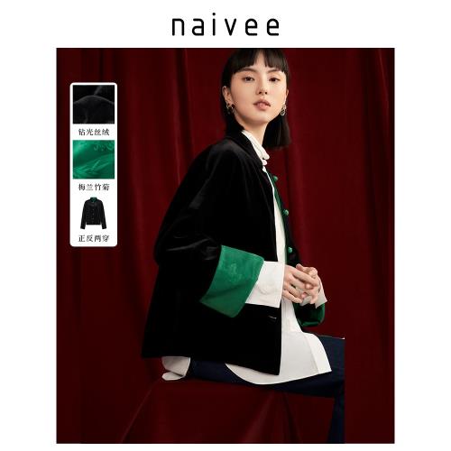 納薇明星同款新中式女裝25秋冬立領寬松國風提花絲絨加厚短外套女