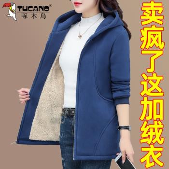 啄木鳥厚外套女春秋2025新款加絨純棉中長款休閑春裝女士開衫衛衣