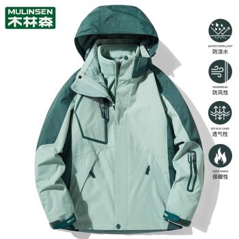 木林森戶外沖鋒衣情侶款外套女款三合一搖粒絨高階感沖鋒衣男風衣
