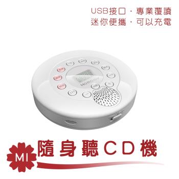 CD隨身聽 CD播放器 隨身聽 CD機 播放器 英語必備 CD 家用 便攜 R46328