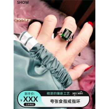 輕奢小眾設計高階感925純銀時尚個性潮誇張綠色鉆戒食指戒指環女