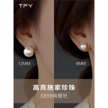 施家珍珠耳釘女999足銀2025年新款潮小眾設計高階感耳環氣質耳飾