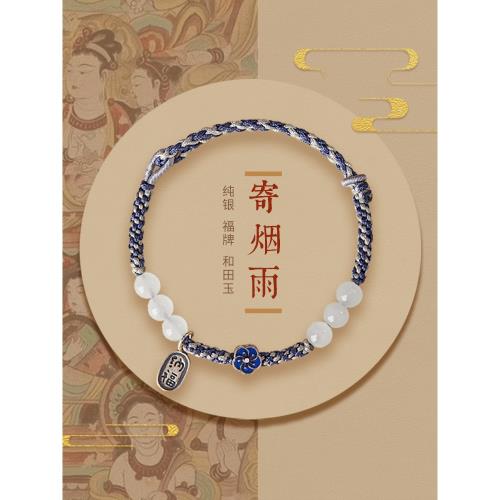 和田白玉手鏈手工編織手繩招財福牌新中式自律手鏈和田玉手串情侶