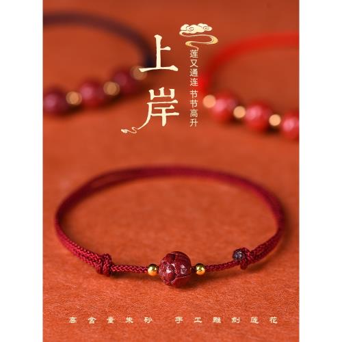 原礦朱砂蓮花手鏈女考研上岸紅繩手工編織繩男屬龍本命年好運手繩