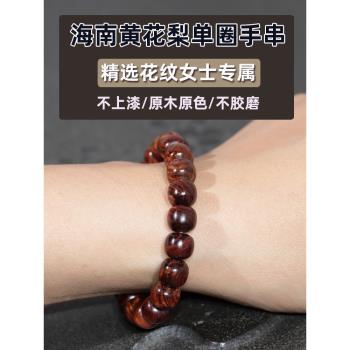 老豆媽海南黃花梨手串女款海黃文玩正品紫油梨老料桶珠小手鏈盤玩