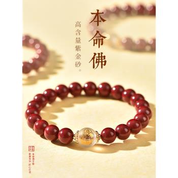 高純度硃砂手串女款文殊普賢菩薩本命年手鏈十二生肖龍護身符男士