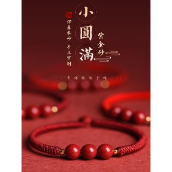天然硃砂兒童編織女款護身符手串