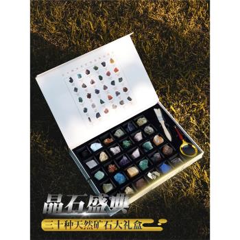 盛典30種天然水晶翡翠礦物原石