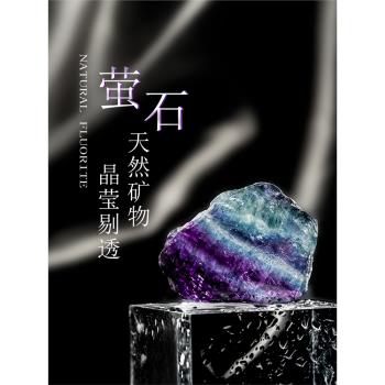 天然水晶原礦彩色科普教學螢石