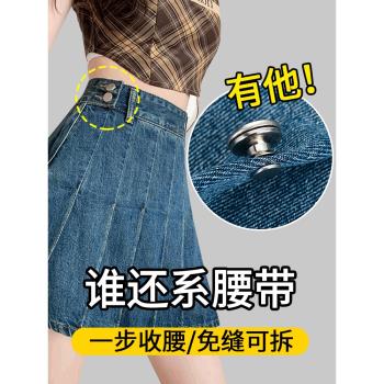 裙子收腰神器可拆卸紐扣牛仔褲腰扣別針褲腰改小收緊調節腰圍釦子