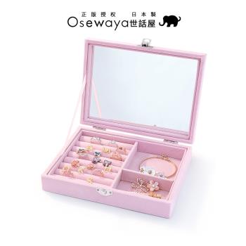 OSEWAYA首飾盒公主歐式簡約大容量首飾珠寶收納盒粉色森系飾品盒
