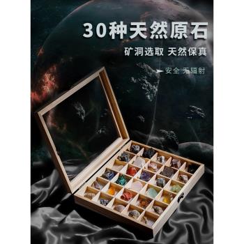 30種礦物天然水晶瑪瑙標本化石
