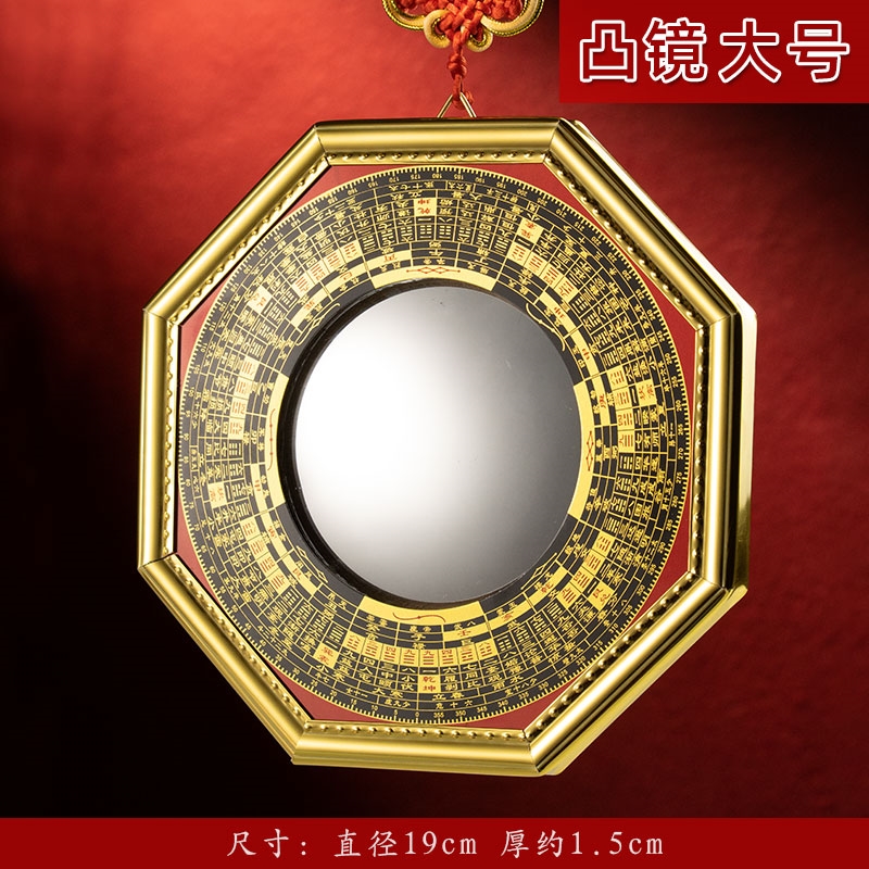 太極八卦鏡九宮羅經凸鏡門口反射凹鏡家用家居窗戶鏡子掛件突|擺飾