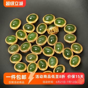 天然俄料碧玉蛋面鑲嵌18K包金配件DIY手鏈手串轉運珠手繩隔珠配飾