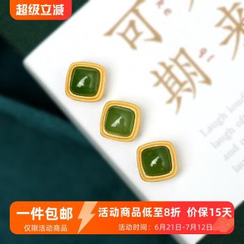 天然和田玉俄料碧玉方形包金配件DIY手鏈手串隔珠配飾925銀鍍金