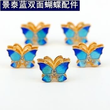 DIY琺瑯彩手鏈飾品配件景泰藍