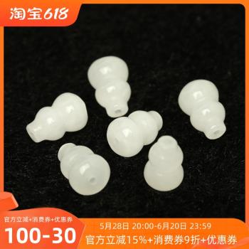 天然和田玉白玉葫蘆通孔隔珠diy飾品配件手鏈手串配珠耳墜配飾