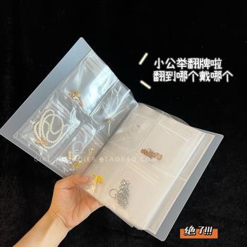 防塵防氧化透明耳環收納冊項鏈首飾品收納盒戒指耳飾黃金密封袋子