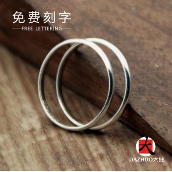 大拙手工素圈戒指男女情侶對戒s925純銀刻字簡約日韓潮人素戒閉口
