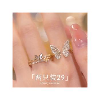 白貝母兩件套小眾設計女蝴蝶戒指