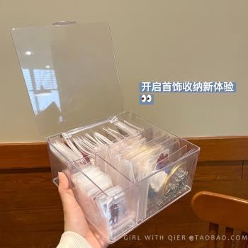 便攜防塵透明耳釘耳環收納盒項鏈飾品手飾戒指密封袋大容量首飾盒