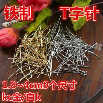 DIY k T耳環材料手工串珠針