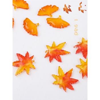 秋天氣息漸變醋酸DIY飾品銀杏葉