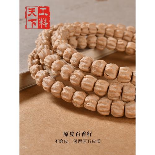 熱振百香籽手串原樁柏香籽菩提108顆高油手鏈多棱順紋文玩直切男|小眾木 