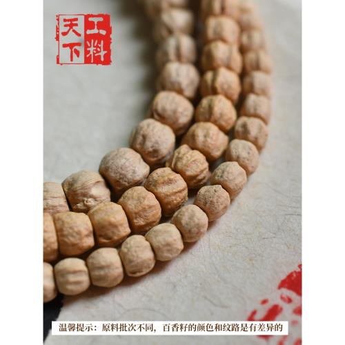 熱振百香籽手串原樁柏香籽菩提108顆高油手鏈多棱順紋文玩直切男|小眾木 