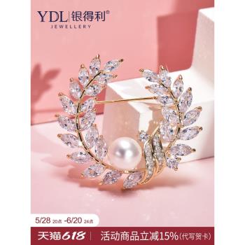 麥穗奢華氣質羊絨大衣西裝胸針女珍珠高檔胸花別針高階奢侈品精緻