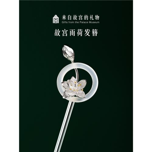 古風故宮淘寶文創雨荷禮物發簪