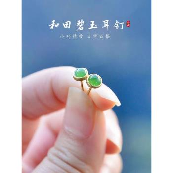山尺和田玉碧玉陽綠耳釘女蛋面冰種翡翠綠色耳環耳飾新款玉石蔓清