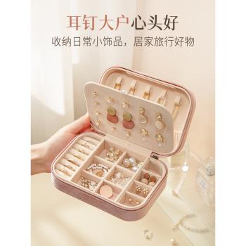 耳環精緻高階旅行絲絨便攜首飾盒