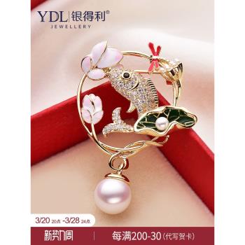 錦鯉荷花中式旗袍大衣胸針高檔女珍珠西裝別針胸花設計感小眾精緻