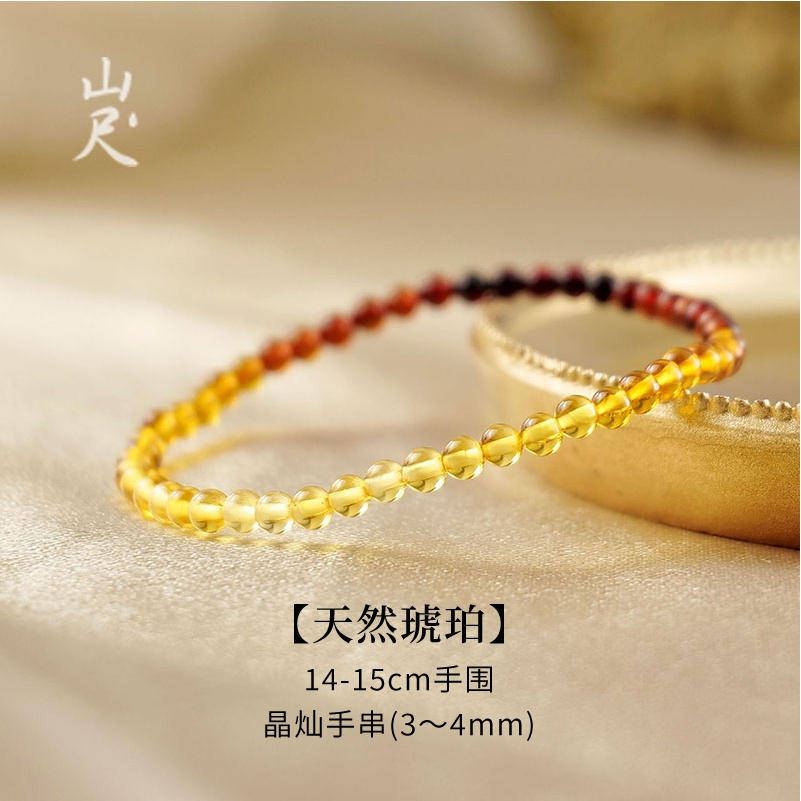 山尺|晶燦天然琥珀蜜蠟金珀血珀手串女彩虹漸變色手鏈極細單圈|手鍊