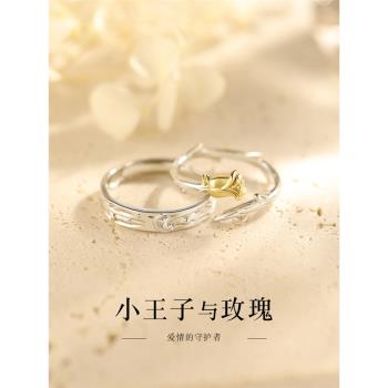 小王子與玫瑰花情侶款銀戒指女男一對小眾設計對戒生日情人節禮物