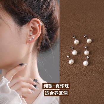 999純銀天然珍珠養耳洞耳釘女耳棒螺絲擰扣耳環防堵針耳骨釘耳飾