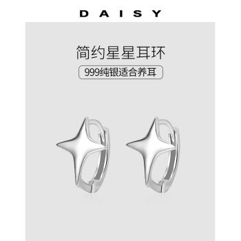 999純銀星星耳釘女氣質ins風耳扣小眾設計2023年新款耳環個性耳飾