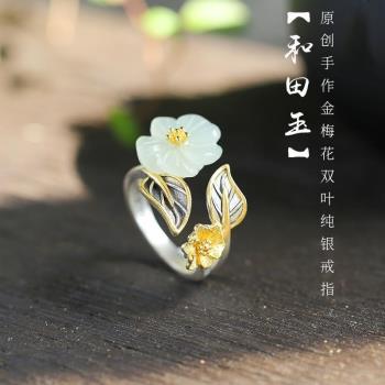 梅花超仙女復古風個性開口白玉石