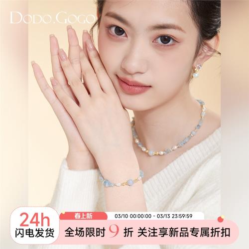 DODOGOGO海藍寶手鏈珍珠項鏈輕奢小眾高級感串珠鎖骨鏈生日禮物