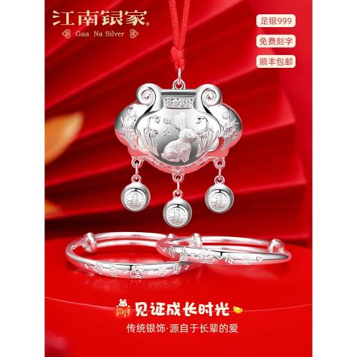純銀999兔年寶寶長命鎖足銀手鐲嬰兒銀鎖套裝滿月周歲禮新年禮物