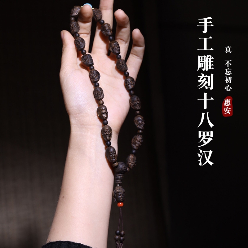 沈香木彫十八羅漢手串 沈香木彫十八羅漢手串
