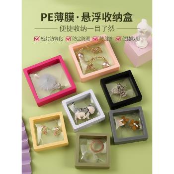 pe膜收納盒首飾展示盒手鏈手串飾品包裝密封防氧化透明薄膜懸浮盒