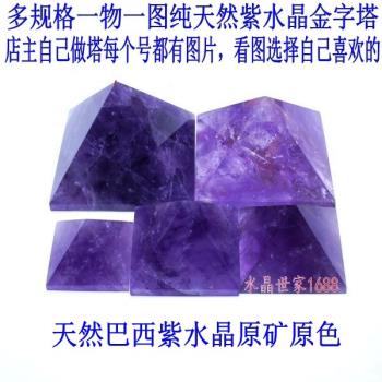 多款天然紫水晶擺件桌面原石打磨