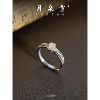 『月泉雪』為晚天然高冰翡翠戒指925純銀女食指小眾設計指環禮物